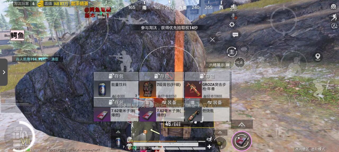 和平精英怎么透视物品?掌握这些技巧,轻松搜集资源 和平精英透视 和平精英辅助 吃鸡 - 相关图片